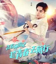 青春环游最新爆料,揭秘最新爆料，探寻青春之旅的精彩瞬间